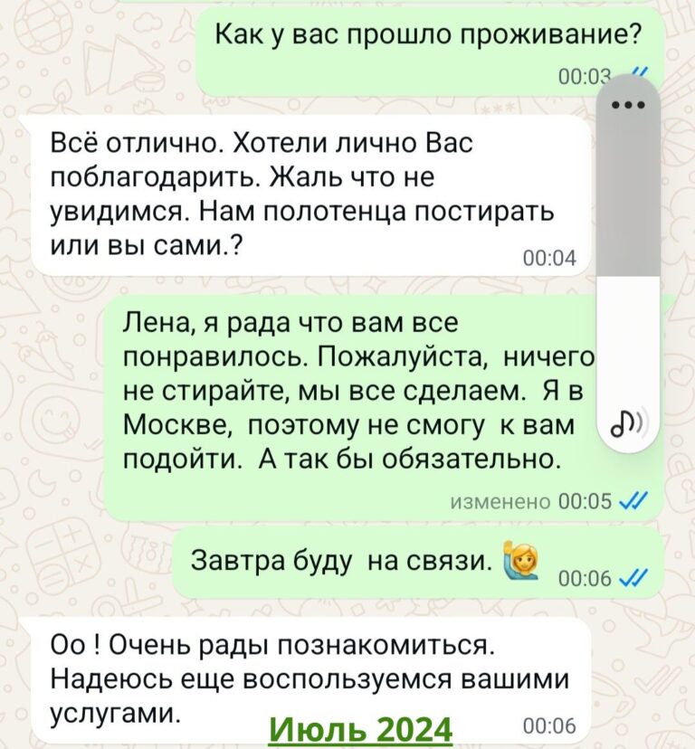 1.Елена июль 2024