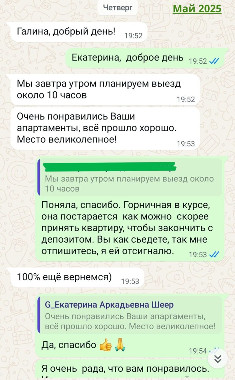 10.Екатерина Май 2025