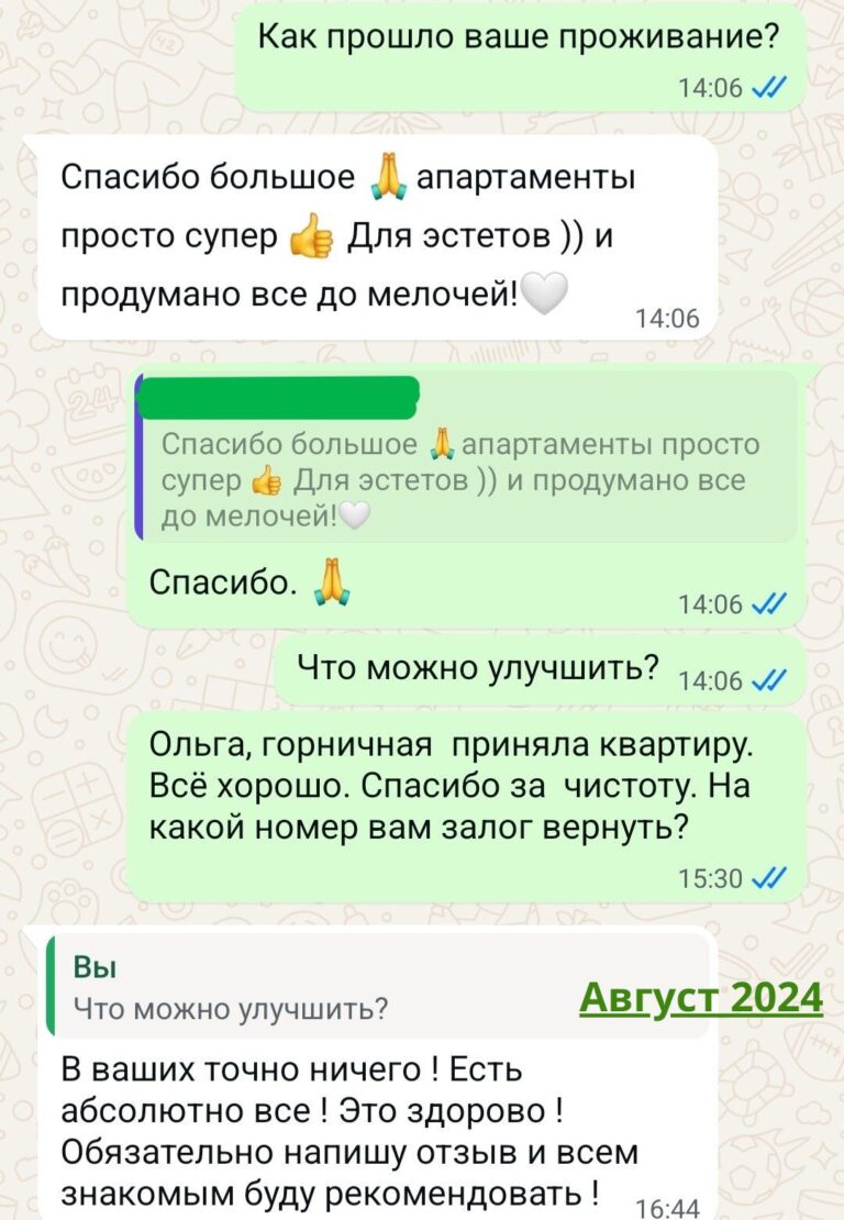 2.Ольга Август 2024