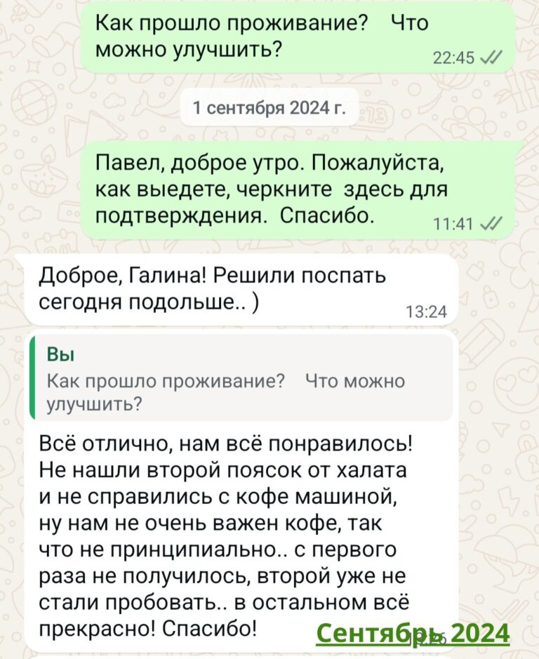 3.Павел сентябрь 2024