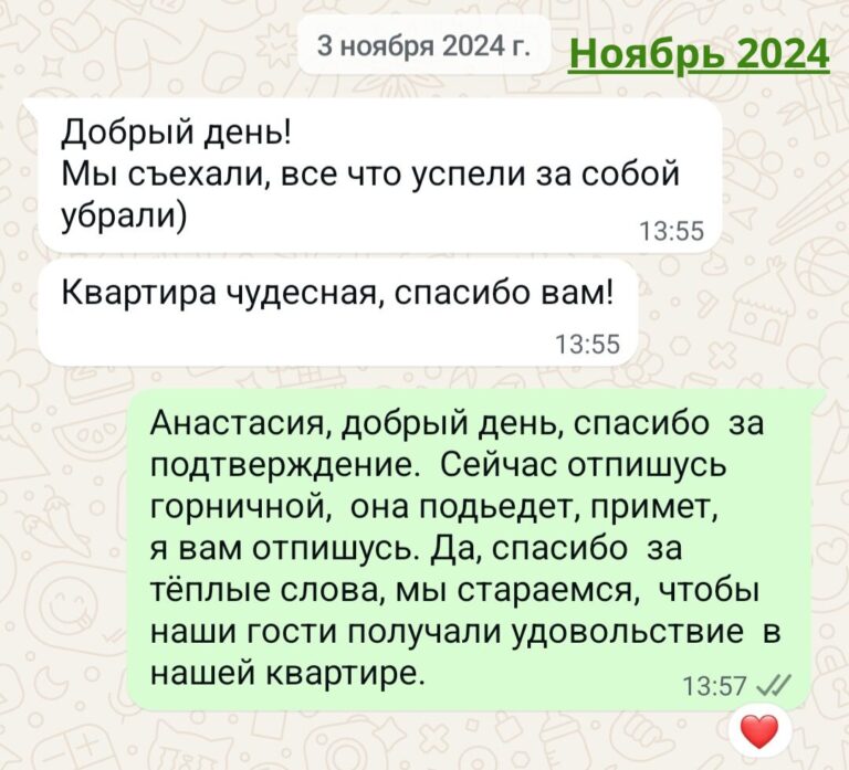 4.Анастасия Ноябрь 2024