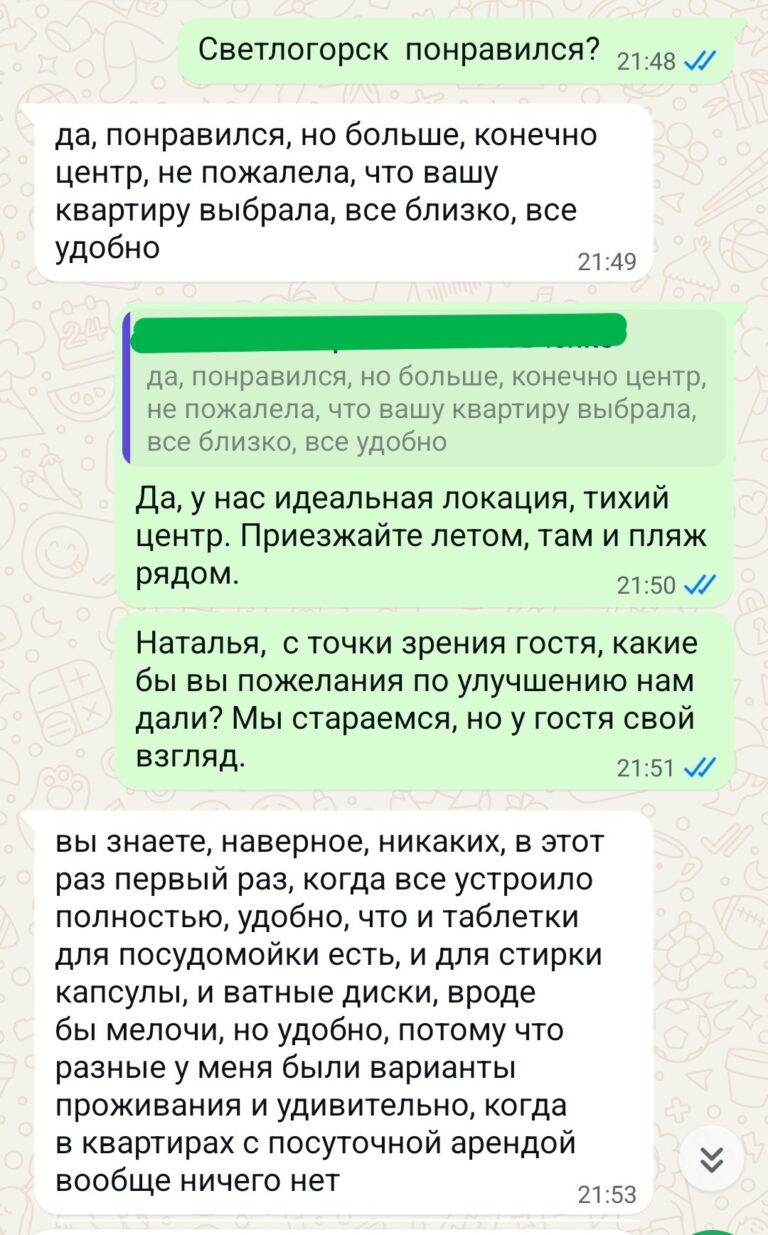 5.1. Отзыв_Наталья ноябрь 2024