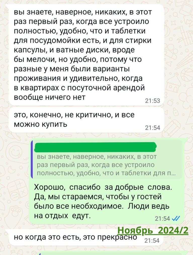 5.2.Наталья ноябрь 2024 2