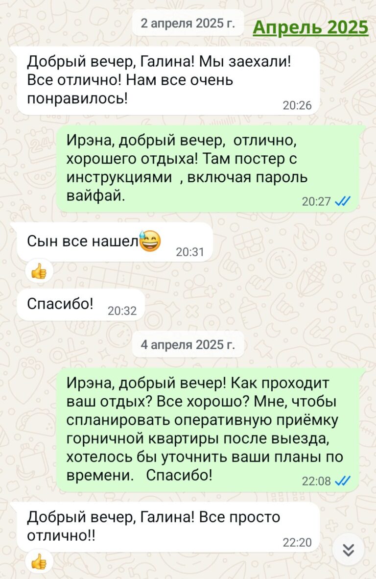 7.Ирэна апрель 2025