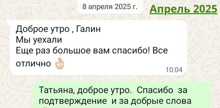 8.Татьяна апрель 2025