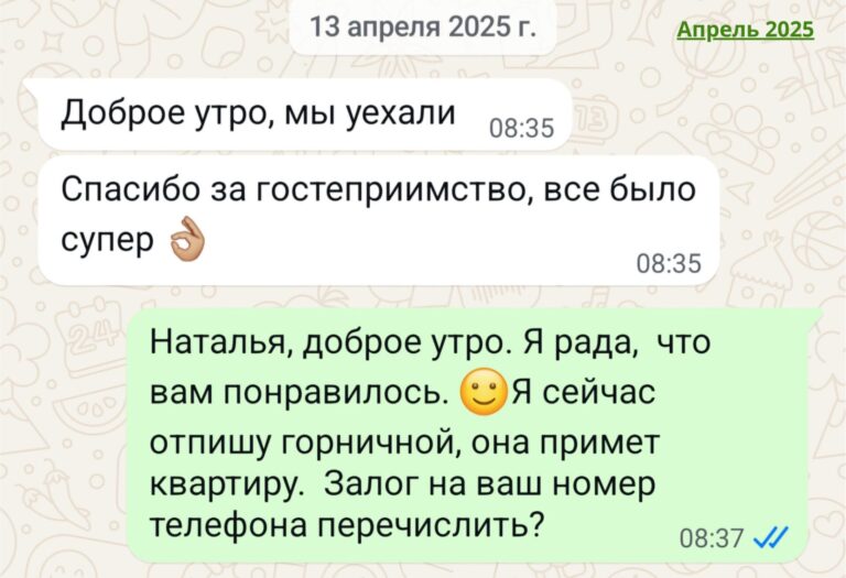 9.Наталья апрель 2025